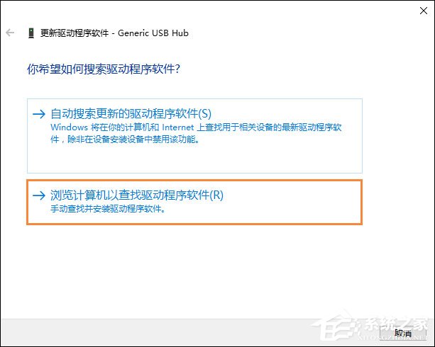 Win10無(wú)法識(shí)別USB設(shè)備怎么辦？電腦無(wú)法識(shí)別USB設(shè)備處理方法