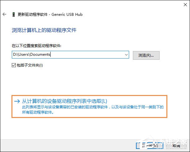Win10無(wú)法識(shí)別USB設(shè)備怎么辦？電腦無(wú)法識(shí)別USB設(shè)備處理方法