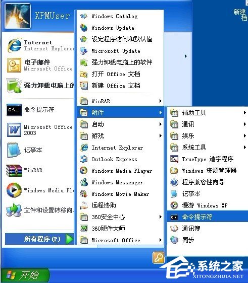 WinXP提示未能創(chuàng)建視頻預(yù)覽怎么辦？