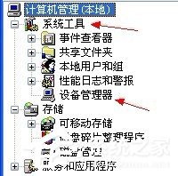 WinXP提示未能創(chuàng)建視頻預(yù)覽怎么辦？