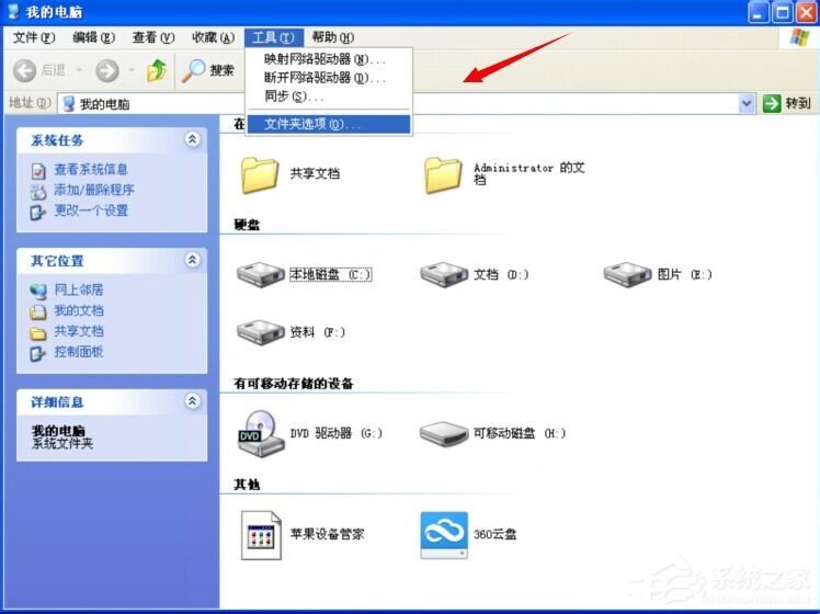XP系統(tǒng)打開程序時提示“不是有效的Win32應(yīng)用程序”怎么辦？