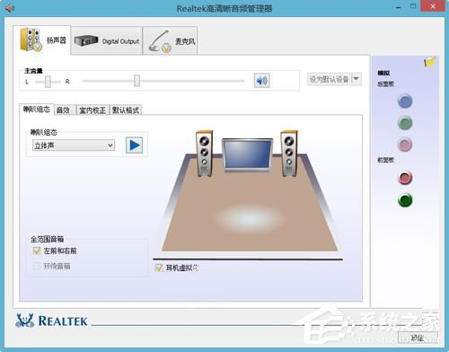 Win8系統(tǒng)驅(qū)動(dòng)正常電腦音箱沒(méi)有聲音怎么辦？