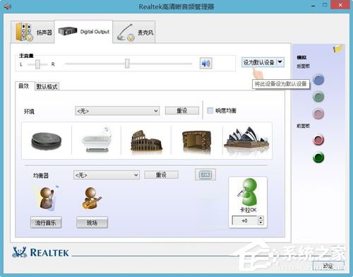 Win8系統(tǒng)驅(qū)動(dòng)正常電腦音箱沒(méi)有聲音怎么辦？