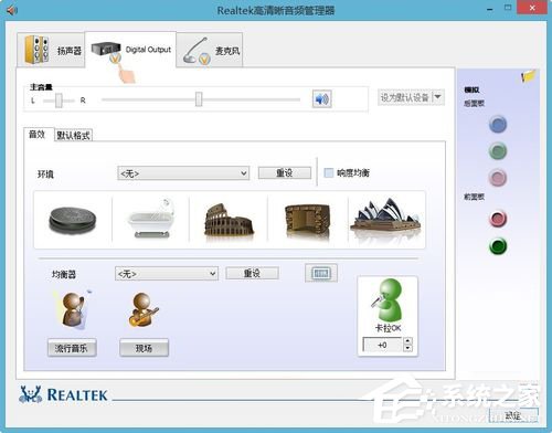 Win8系統(tǒng)驅(qū)動(dòng)正常電腦音箱沒(méi)有聲音怎么辦？