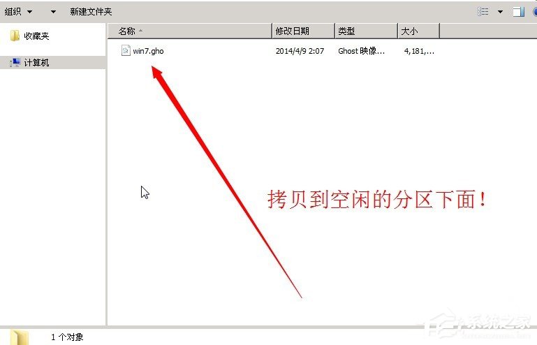 Win7系統還原時出現decompression error abort如何解決？