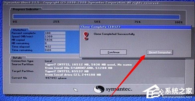 Win7系統還原時出現decompression error abort如何解決？