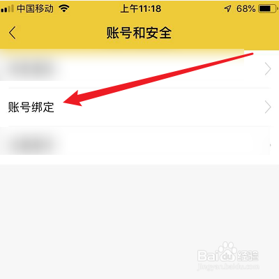 如何使用微信綁定空蝦？