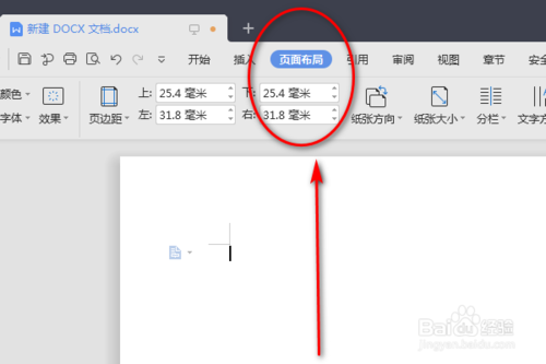 Word頁面布局的垂直翻轉功能怎么使用