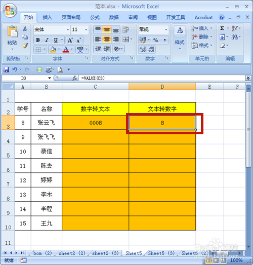 Excel中數字和文本怎么互相轉換？