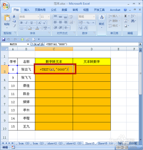 Excel中數字和文本怎么互相轉換？