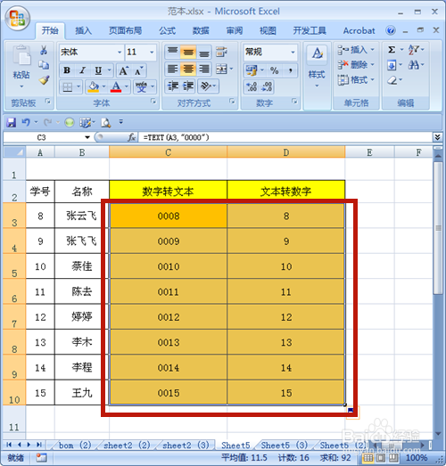 Excel中數字和文本怎么互相轉換？