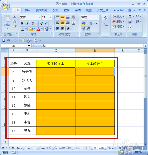 Excel中數字和文本怎么互相轉換？