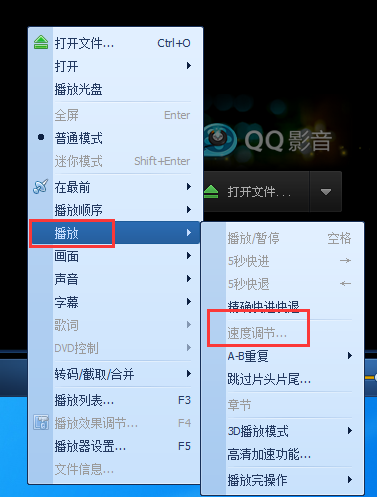 qq影音播放器怎么慢放或加速？