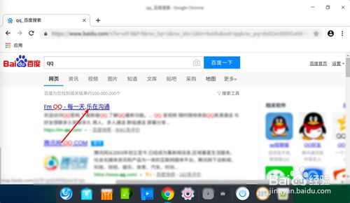 Linux如何安裝QQ？