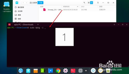 Linux如何安裝QQ？