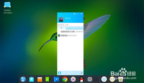 Linux如何安裝QQ？