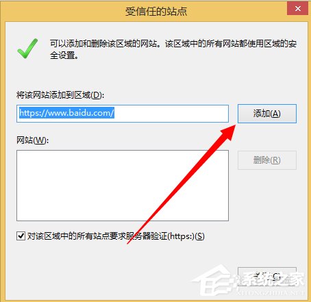 Win8系統(tǒng)Internet無法下載文件怎么辦？