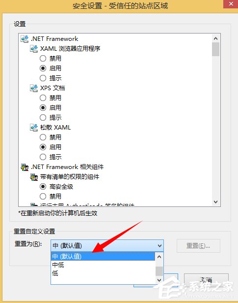 Win8系統(tǒng)Internet無法下載文件怎么辦？