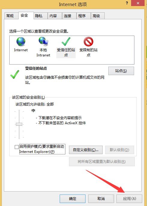 Win8系統(tǒng)Internet無法下載文件怎么辦？