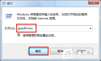 Win7系統注冊表如何鎖定和解鎖？