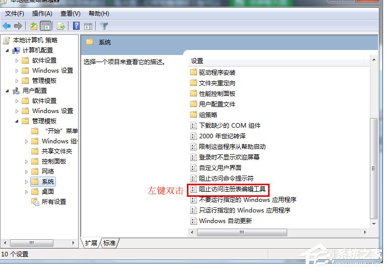 Win7系統注冊表如何鎖定和解鎖？