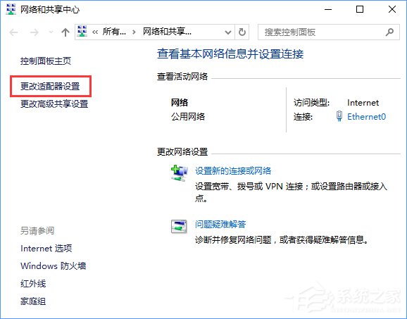 Win10 vpn連接屬性在哪?Win10 vpn屬性的設(shè)置方法