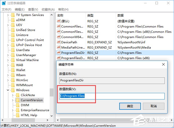 升級Win10創意者報錯“0xc1900204”如何解決？