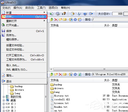 安裝Win7系統(tǒng)提示此文件的版本與正在運(yùn)行的windows版本不兼容如何解決？