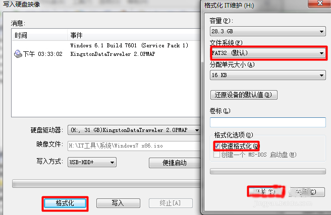安裝Win7系統(tǒng)提示此文件的版本與正在運(yùn)行的windows版本不兼容如何解決？