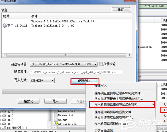 安裝Win7系統(tǒng)提示此文件的版本與正在運(yùn)行的windows版本不兼容如何解決？