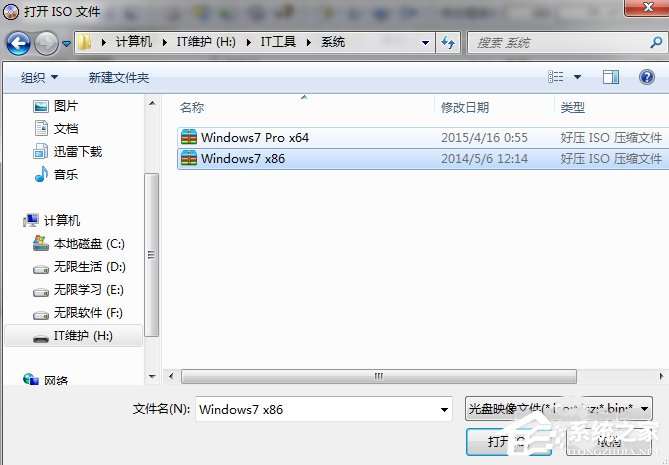 安裝Win7系統(tǒng)提示此文件的版本與正在運(yùn)行的windows版本不兼容如何解決？