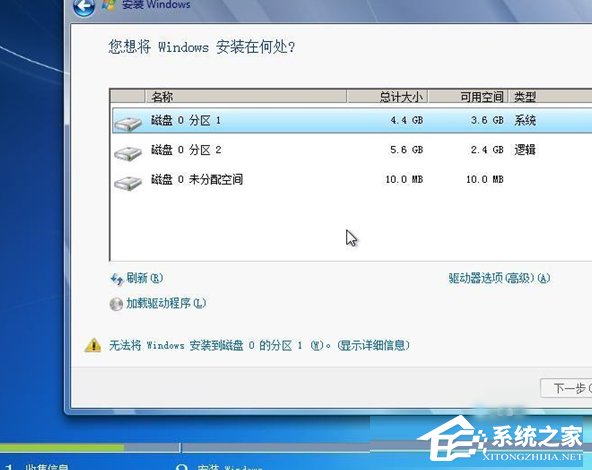 安裝Win7系統(tǒng)提示此文件的版本與正在運(yùn)行的windows版本不兼容如何解決？