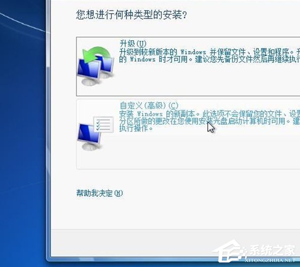 安裝Win7系統(tǒng)提示此文件的版本與正在運(yùn)行的windows版本不兼容如何解決？