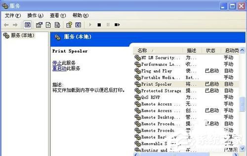 WinXP系統(tǒng)打印機顯示Spoolsv.exe應(yīng)用程序錯誤如何解決？