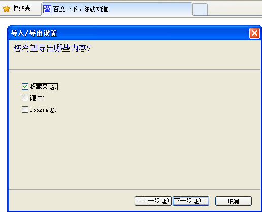 WinXP系統如何快速導出/導入IE瀏覽器收藏夾？