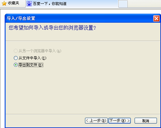WinXP系統如何快速導出/導入IE瀏覽器收藏夾？
