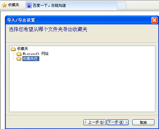 WinXP系統如何快速導出/導入IE瀏覽器收藏夾？
