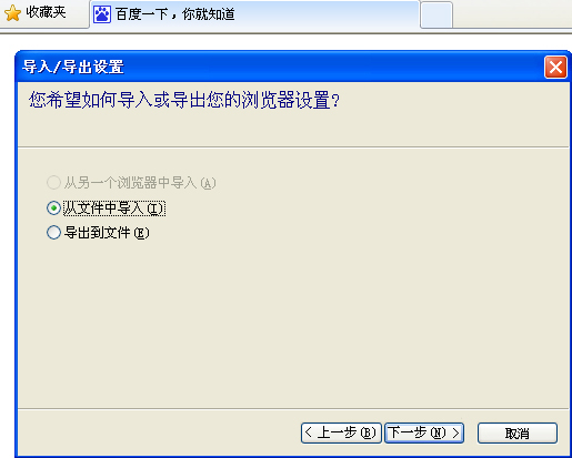 WinXP系統如何快速導出/導入IE瀏覽器收藏夾？