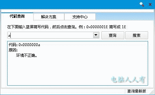 Win8系統(tǒng)提示藍(lán)屏錯(cuò)誤代碼0x000000D1如何解決？