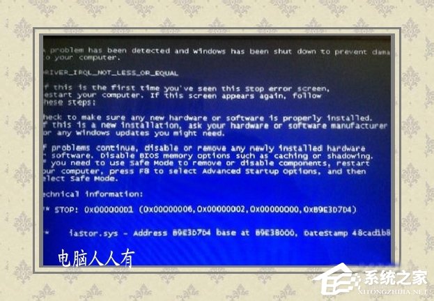 Win8系統(tǒng)提示藍(lán)屏錯(cuò)誤代碼0x000000D1如何解決？