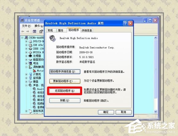 Win8系統(tǒng)提示藍(lán)屏錯(cuò)誤代碼0x000000D1如何解決？