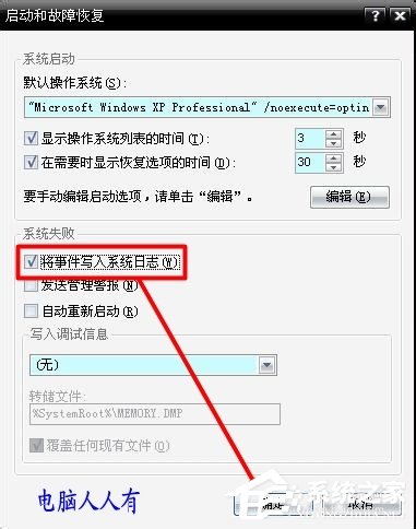 Win8系統(tǒng)提示藍(lán)屏錯(cuò)誤代碼0x000000D1如何解決？