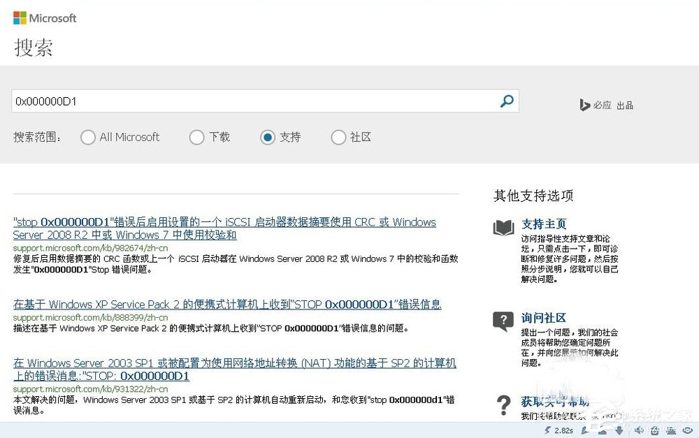 Win8系統(tǒng)提示藍(lán)屏錯(cuò)誤代碼0x000000D1如何解決？
