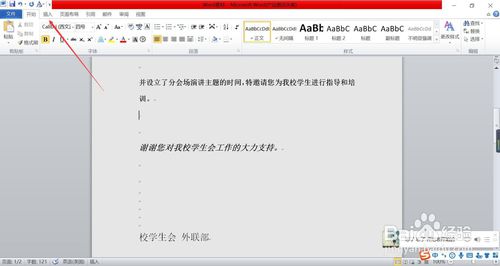 word2010如何插入漏斗？