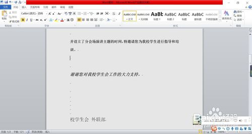 word2010如何插入漏斗？
