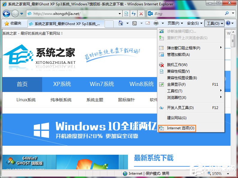 Win7打開IE瀏覽器提示“對象不支持此屬性或方法”怎么解決？
