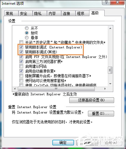 Win7打開IE瀏覽器提示“對象不支持此屬性或方法”怎么解決？