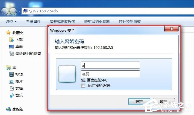 Win7系統(tǒng)如何不要賬戶密碼直接訪問(wèn)網(wǎng)絡(luò)共享？