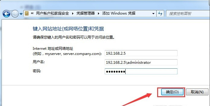 Win7系統(tǒng)如何不要賬戶密碼直接訪問(wèn)網(wǎng)絡(luò)共享？