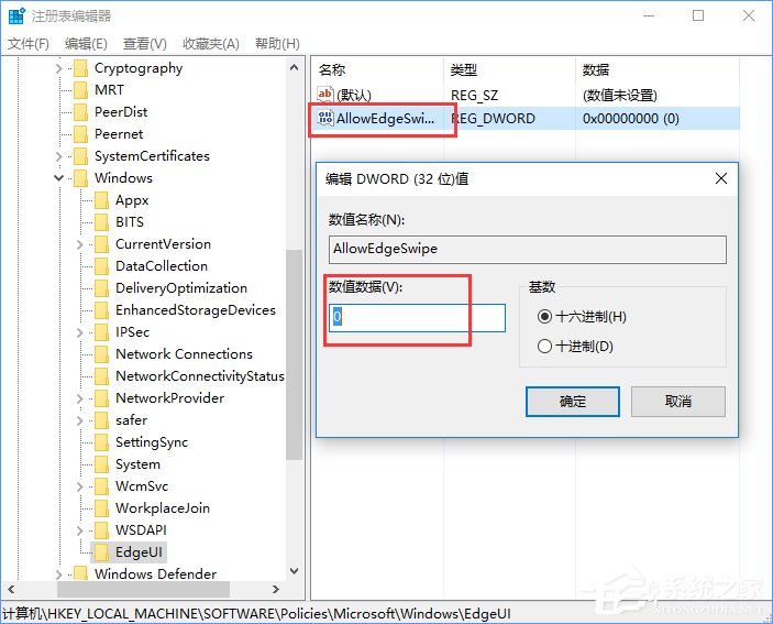 Win10怎么開啟或關(guān)閉平板邊緣滑動手勢？